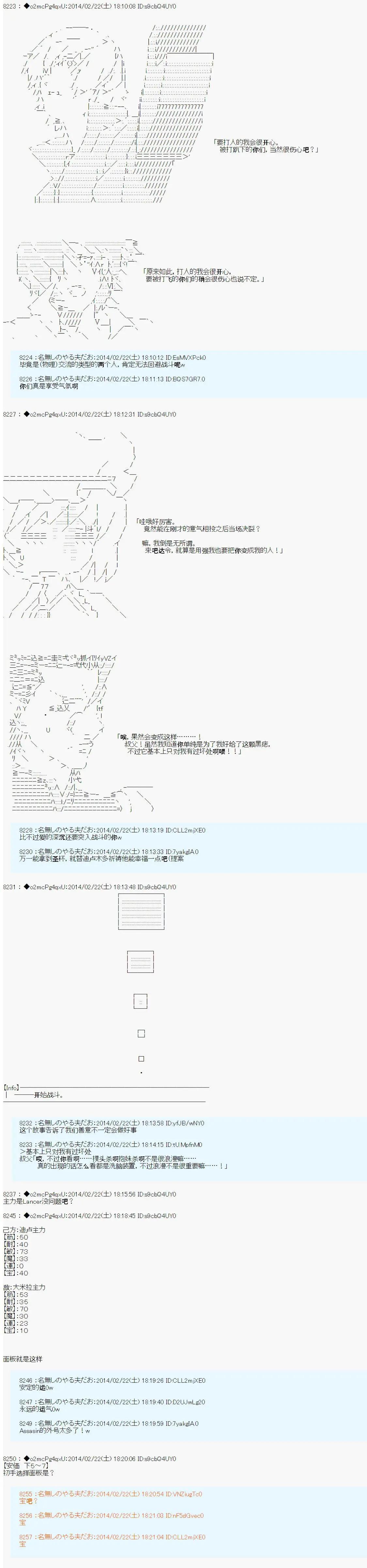 第四次中聖盃：涅拉烏歐要在聖盃戰爭中做點什麼的樣子 - 第0回 OP+序章 - 2