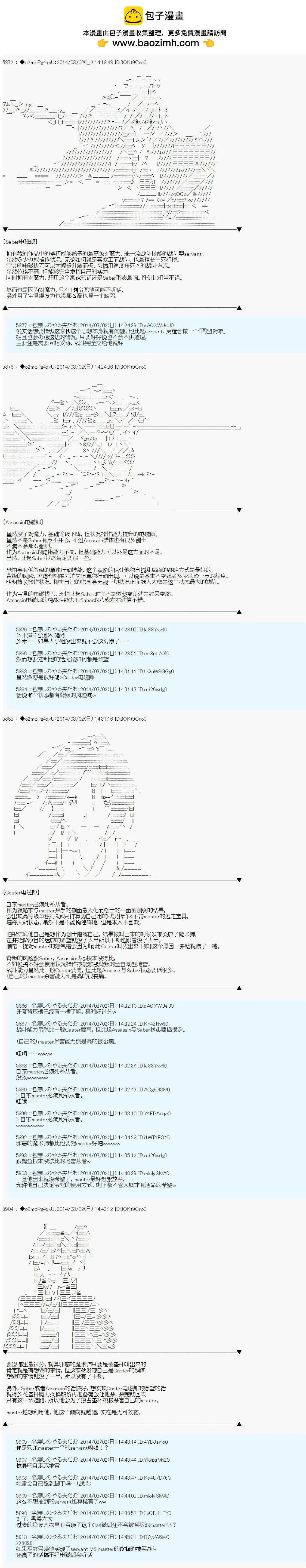 第四次中聖盃：涅拉烏歐要在聖盃戰爭中做點什麼的樣子 - 第3.5回 解說 - 1