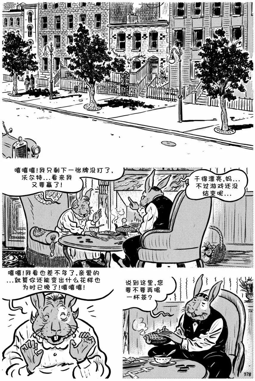 District 14 - 第16卷 - 5