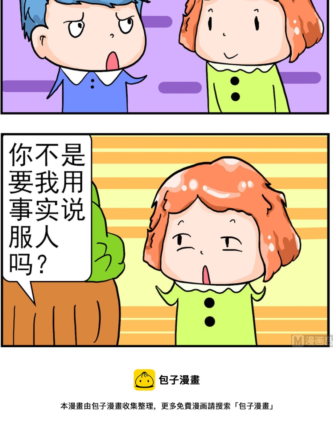 第018话 大白天开灯-第18话