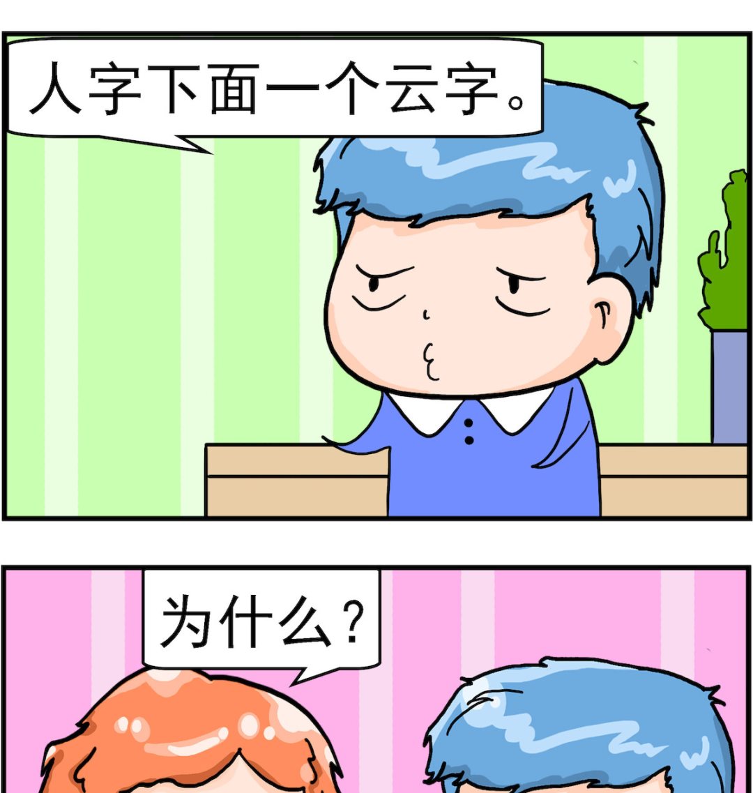 第030话 简化字-第30话