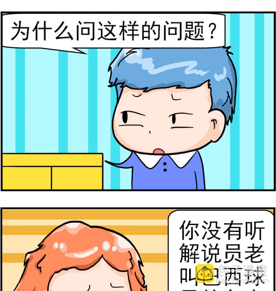 第004话 巴西人-第4话