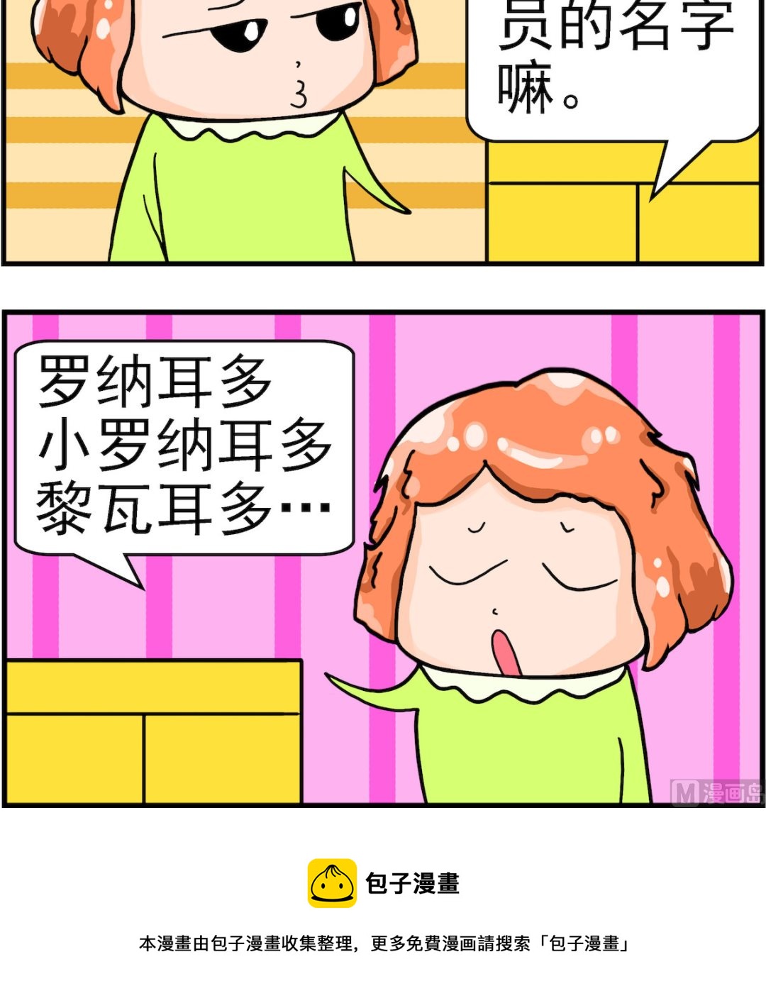 第004话 巴西人-第4话