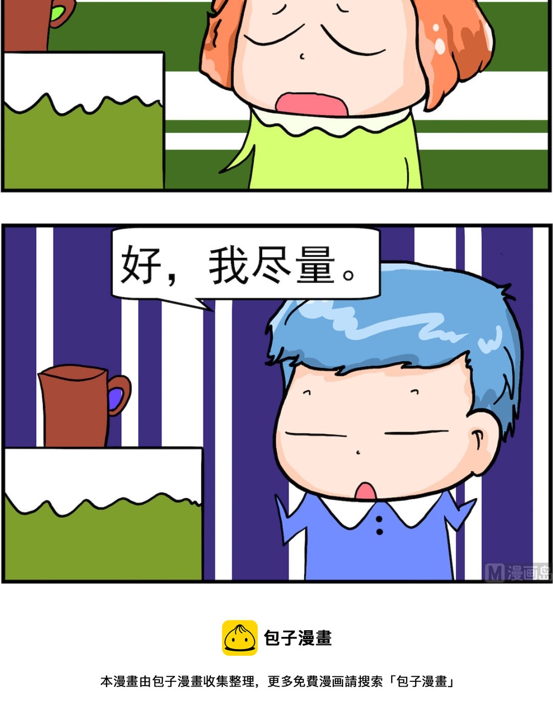 第034话 尽量-第34话