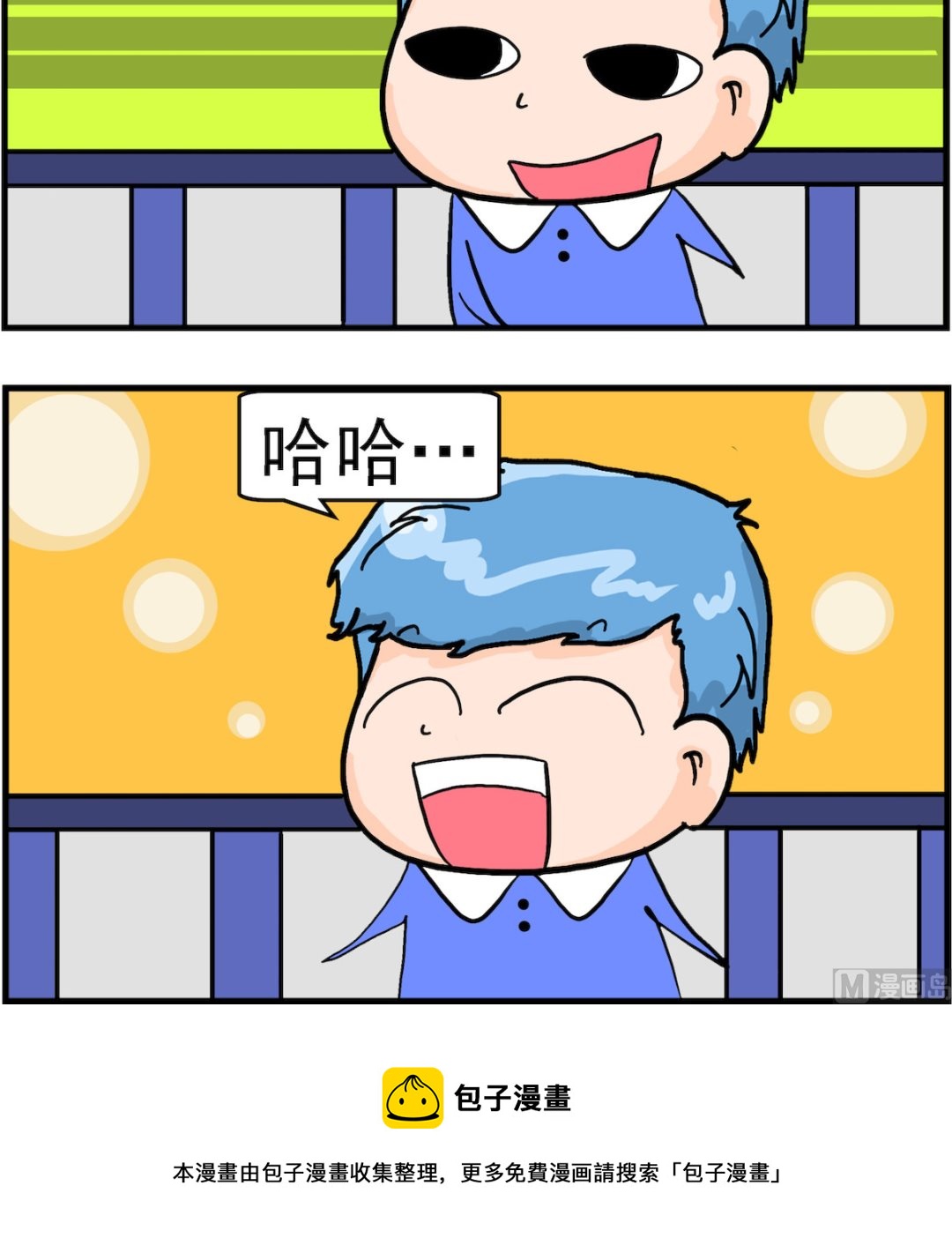 第050话 没拨皮的荔枝-第50话