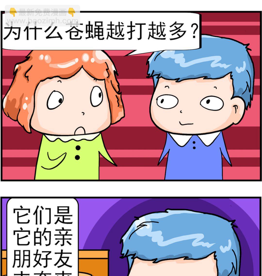 第006话 奔丧-第6话