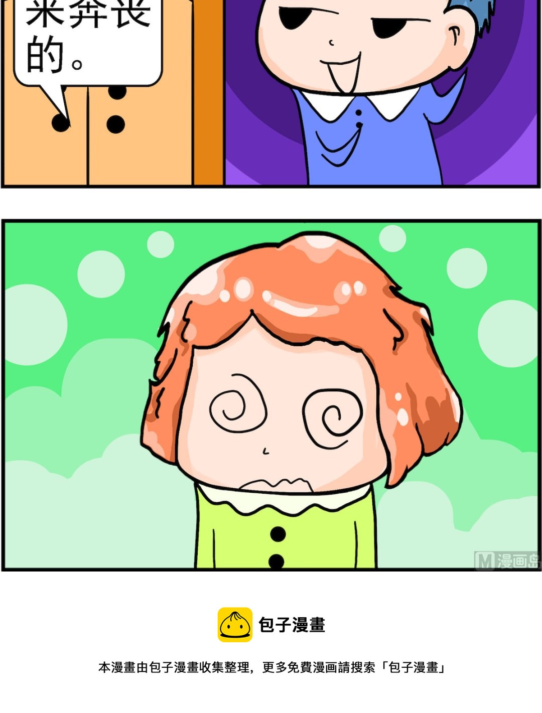 第006话 奔丧-第6话