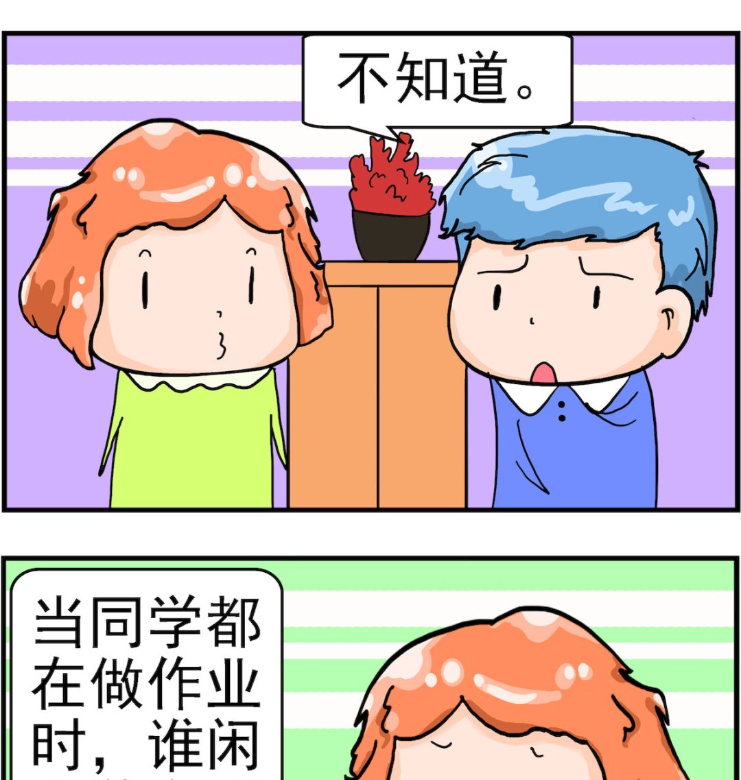 第066话 谁最懒-第66话