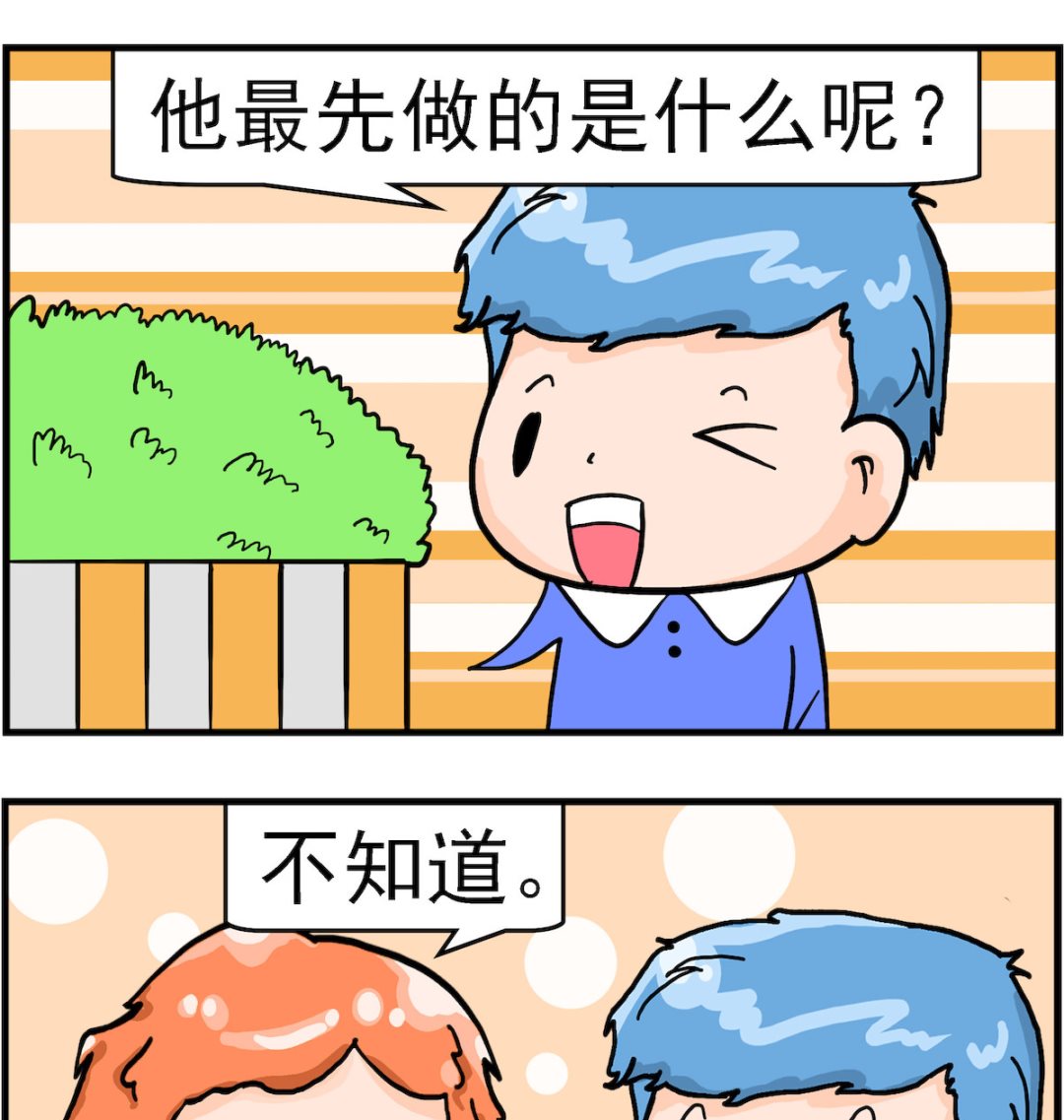 第068话 踏上美洲-第68话