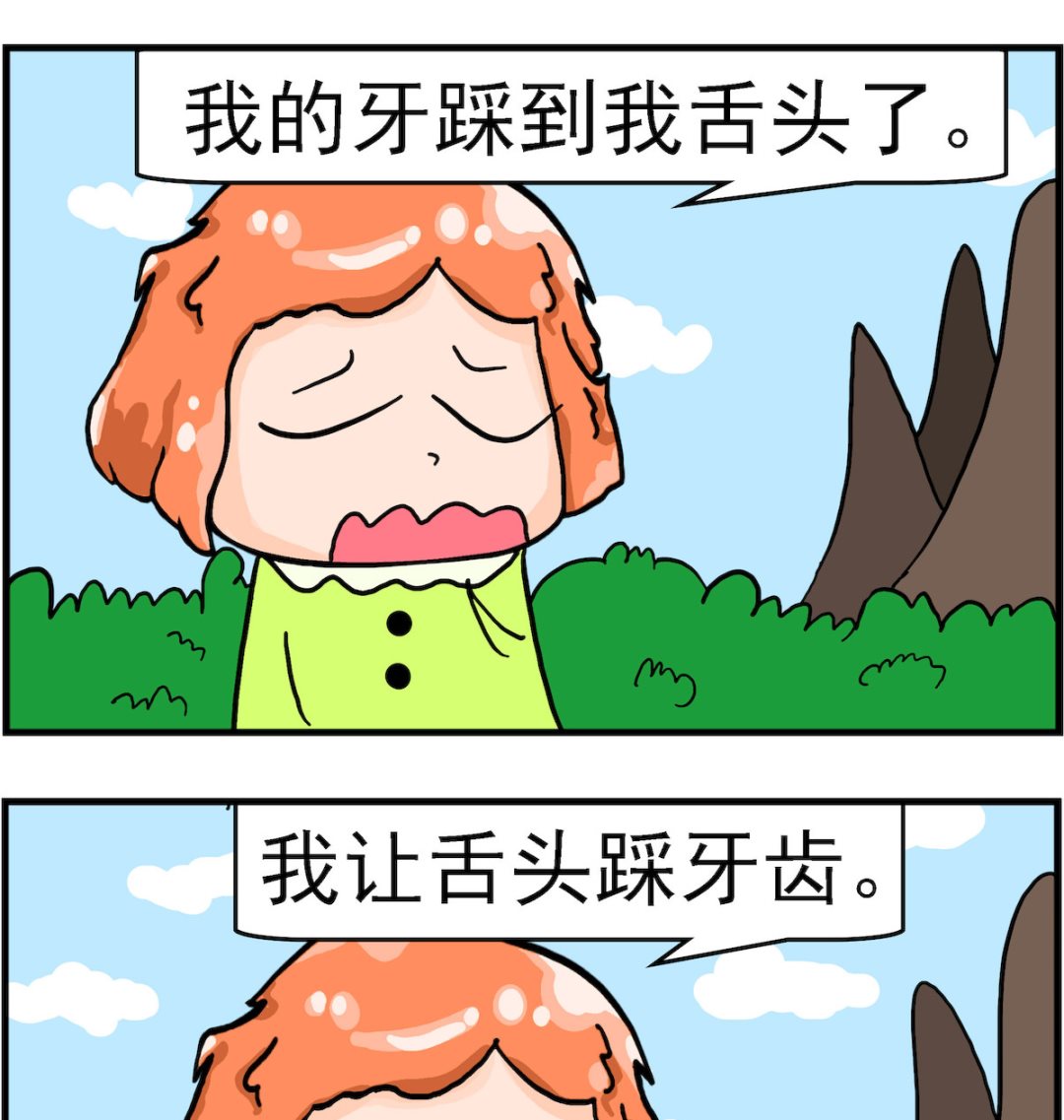 第084话 牙踩舌头-第84话