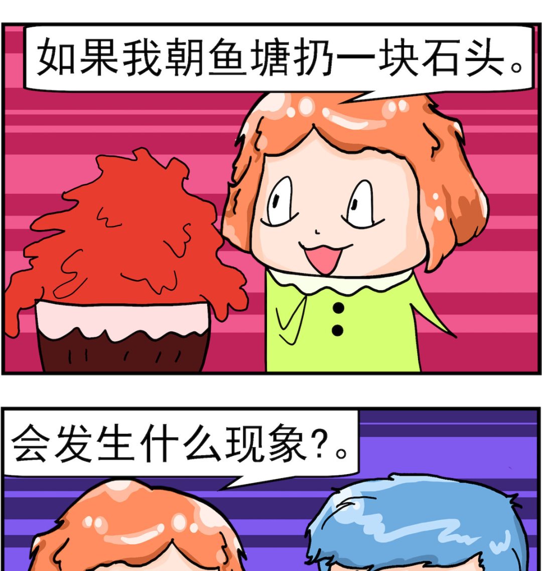 第096话 振动和共鸣-第96话