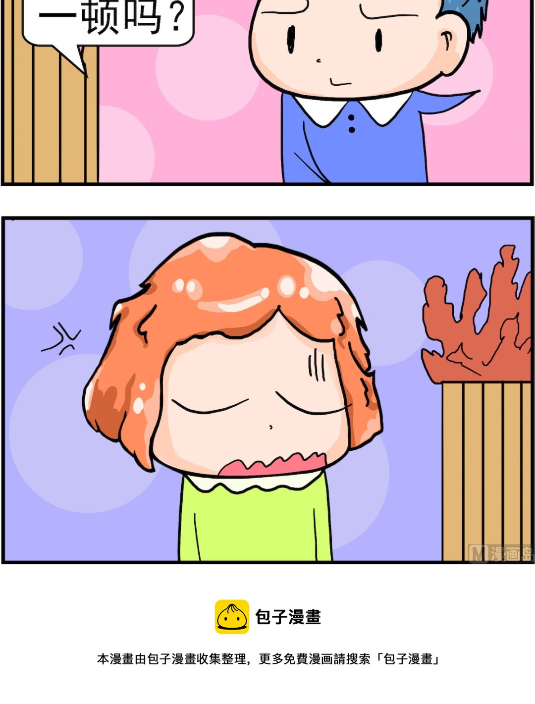 第098话 揍他一顿-第98话