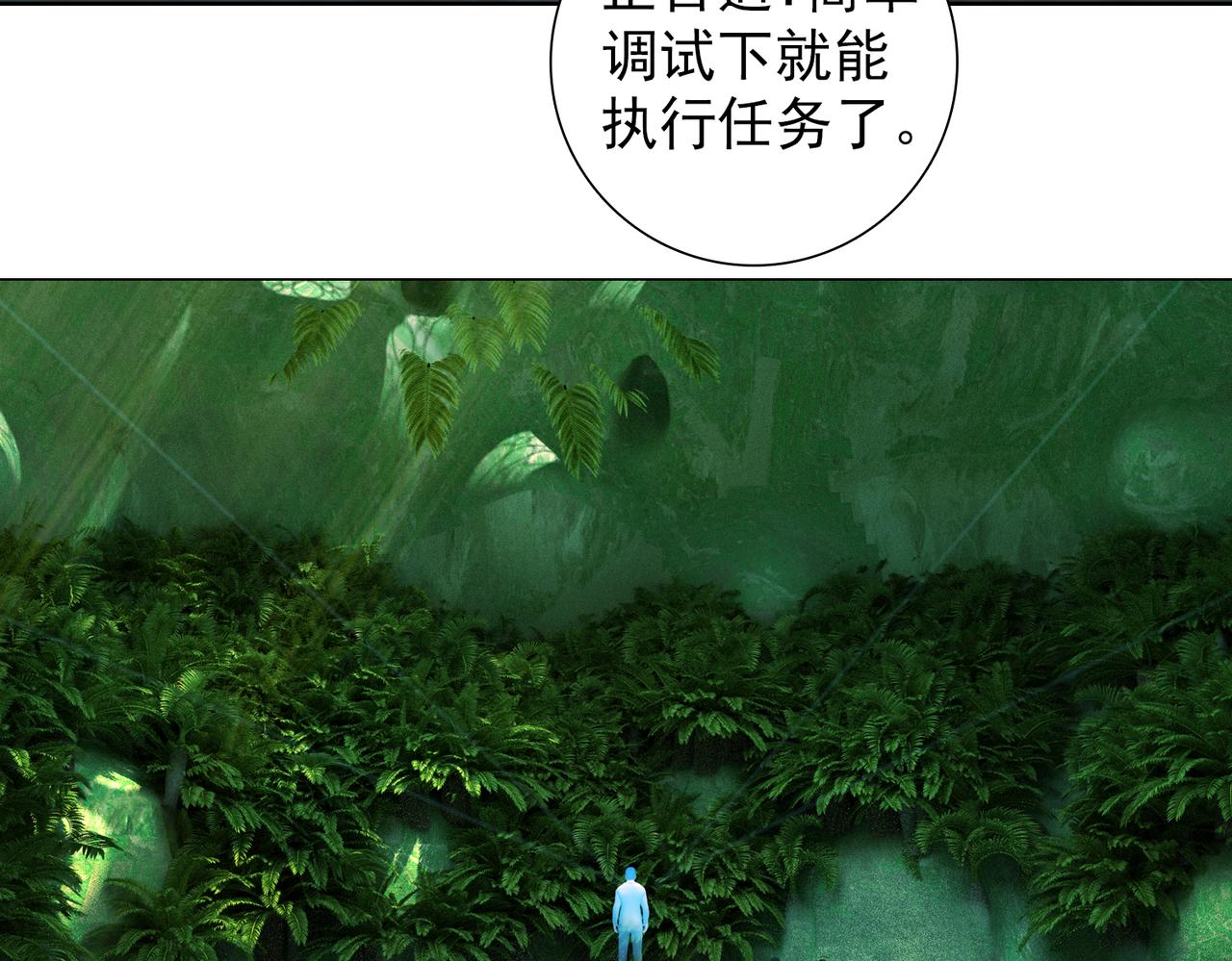 地網 - 第12話集結 - 1