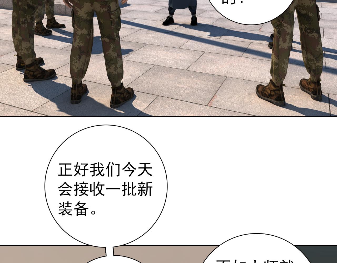地網 - 第18話再向崑崙 - 5