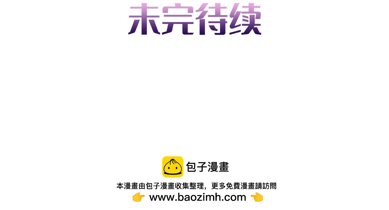 地網 - 第18話再向崑崙 - 5