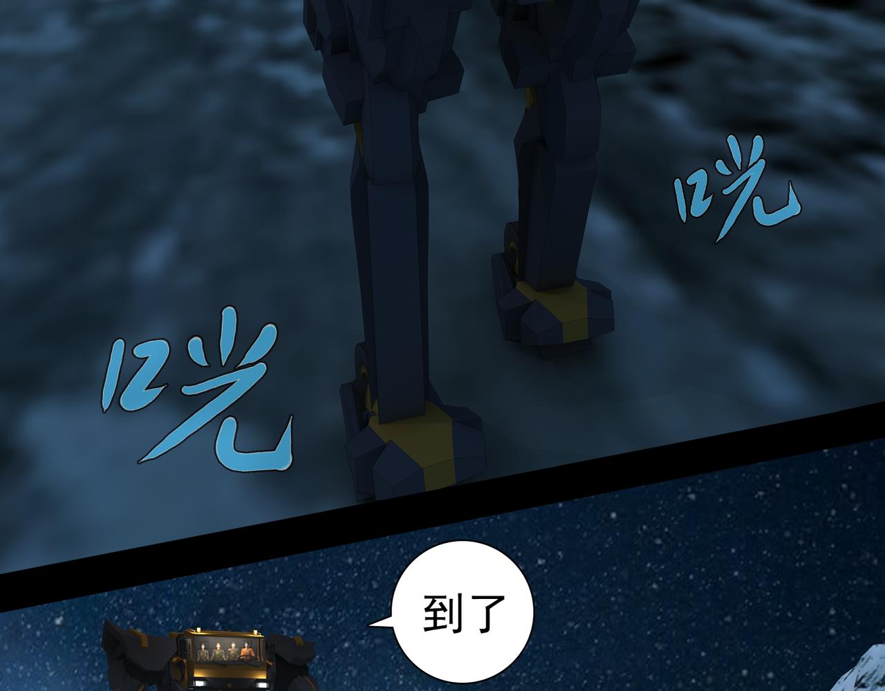 地網 - 第4話夜襲(2/2) - 3