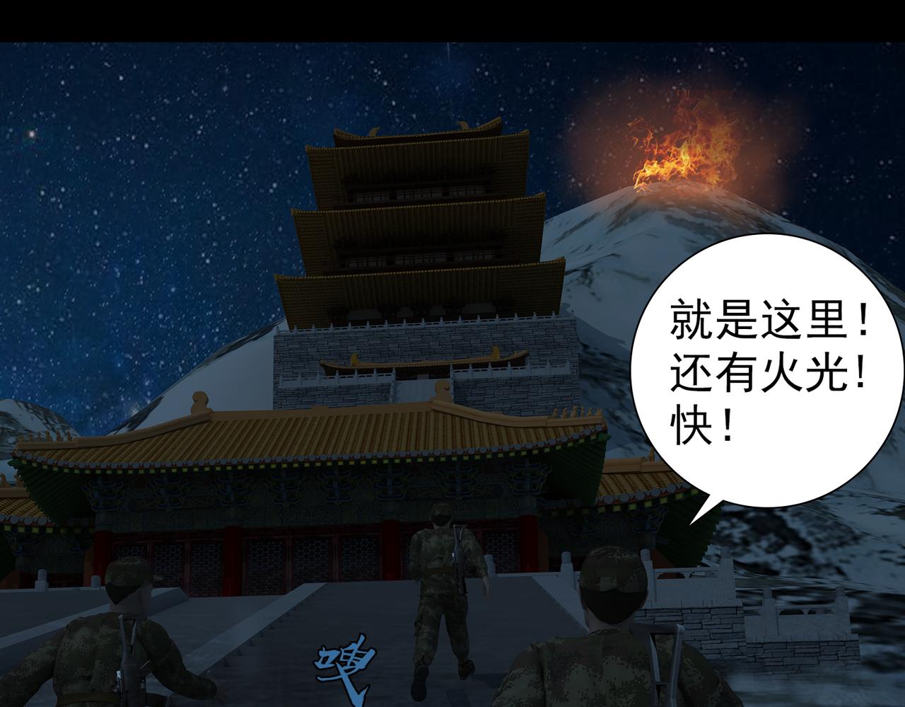 地網 - 第4話夜襲(2/2) - 2