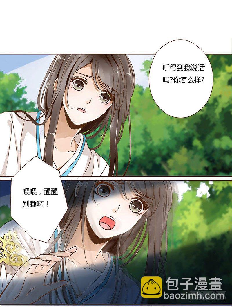 第二章 初遇-第2话