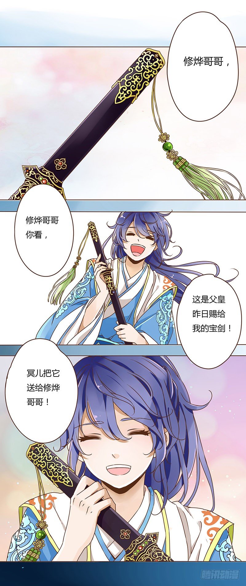 第二章 初遇-第2话