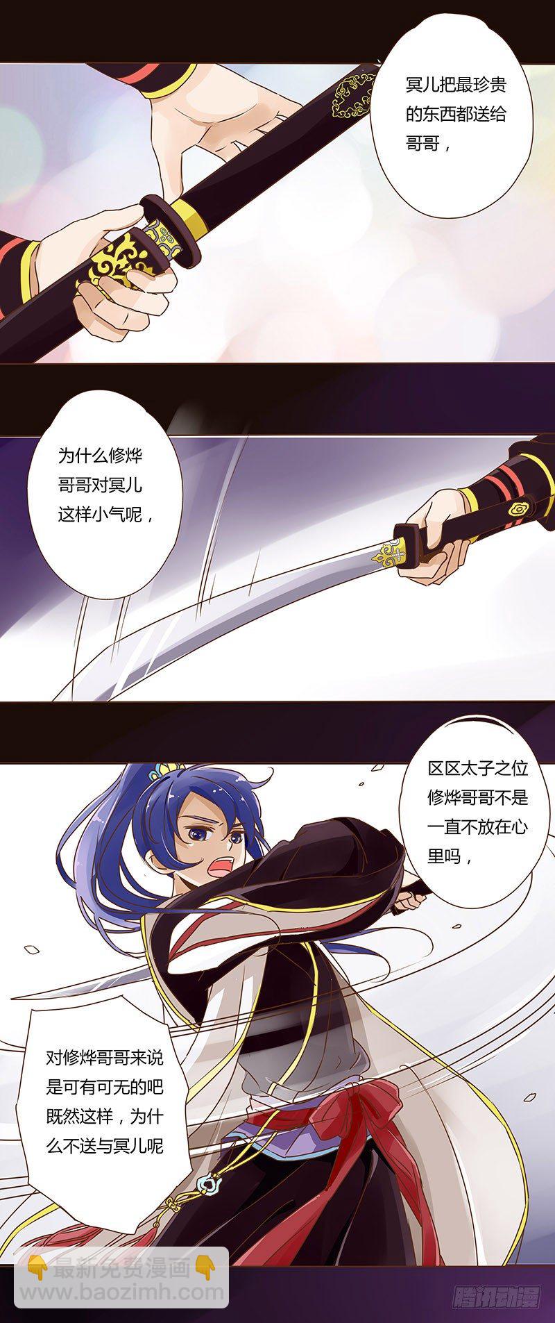 第二章 初遇-第2话