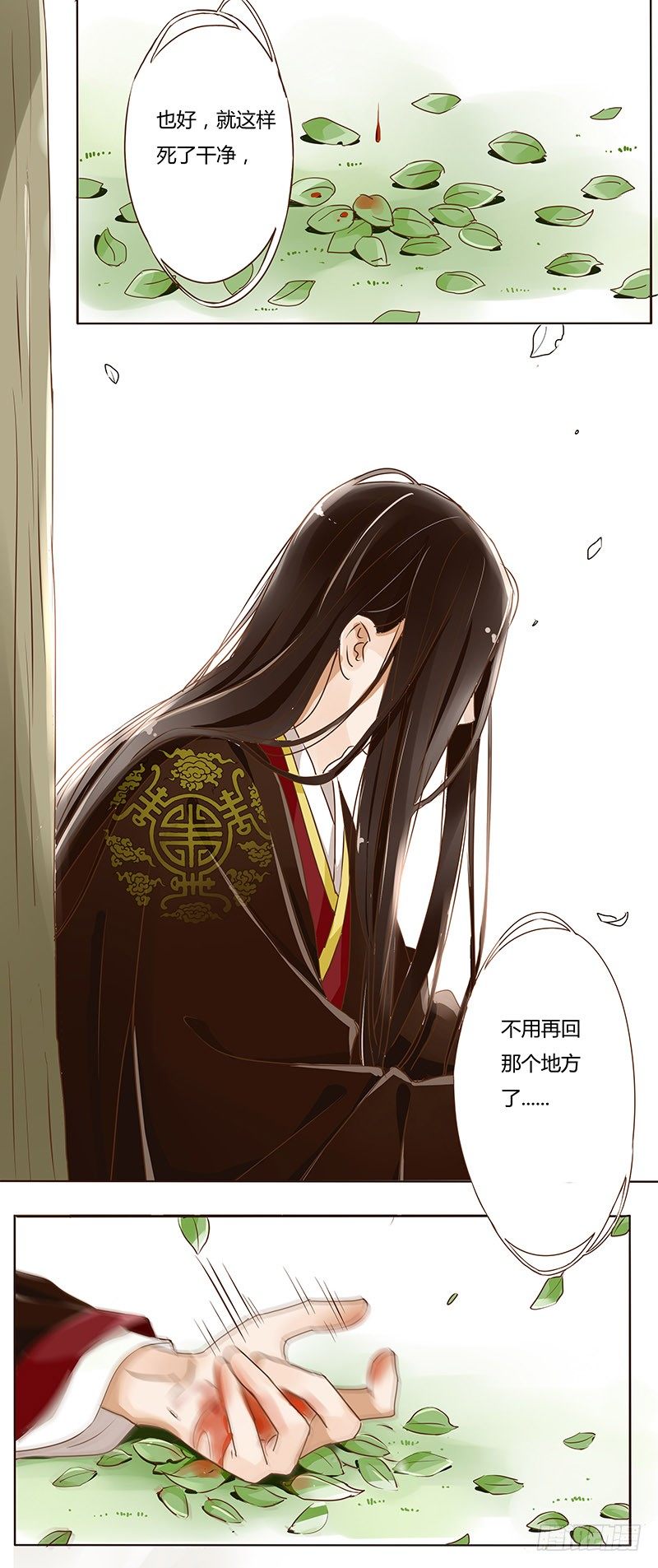 第二章 初遇-第2话