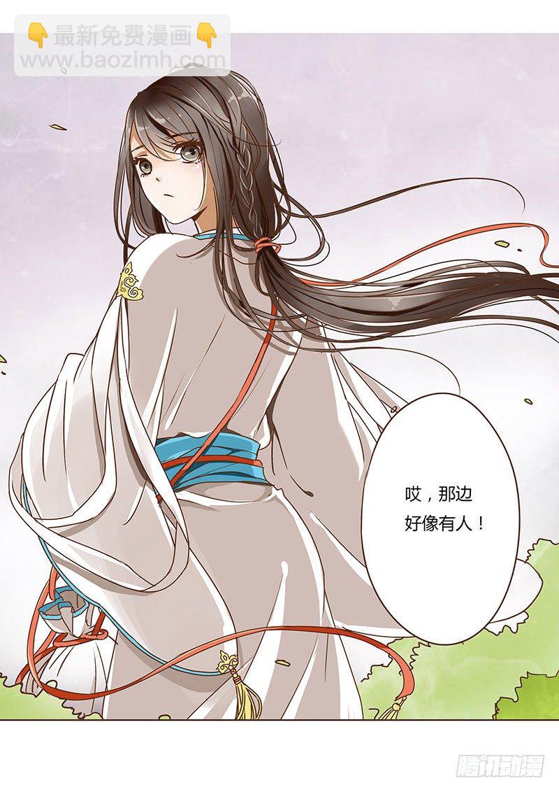 第二章 初遇-第2话