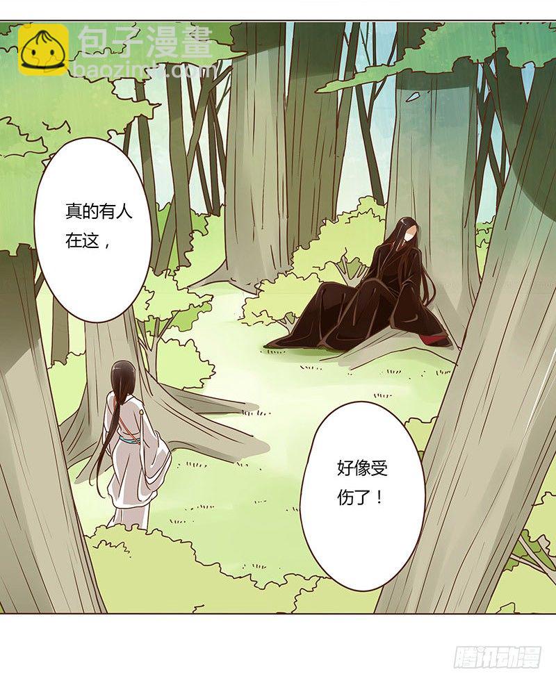 第二章 初遇-第2话