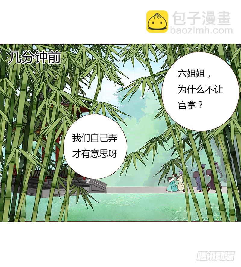 帝王侧 - 一四六章 异人的礼物(1/2) - 3