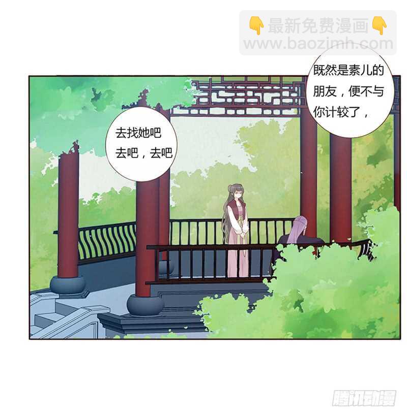 帝王侧 - 一九四章 要对我负责(1/2) - 2