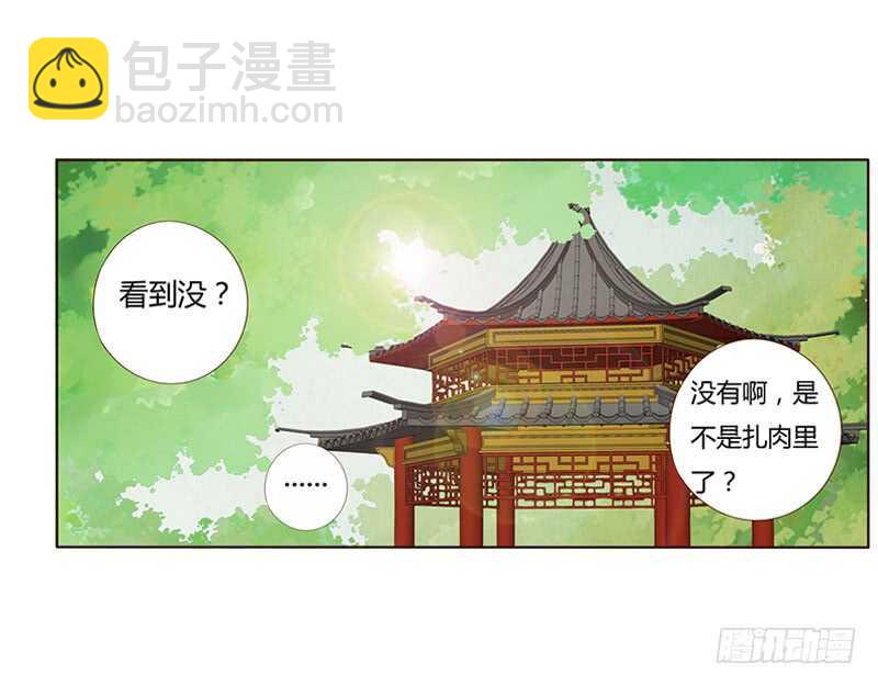 帝王侧 - 一九四章 要对我负责(1/2) - 4