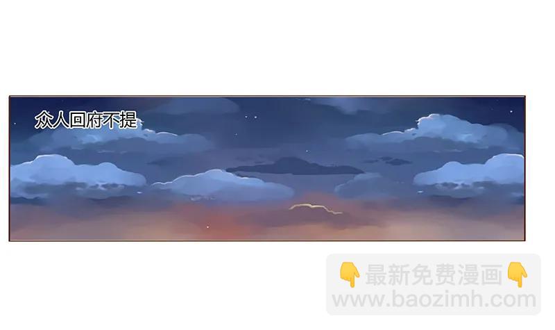 帝王侧 - 七十八章 魏穹(1/2) - 4