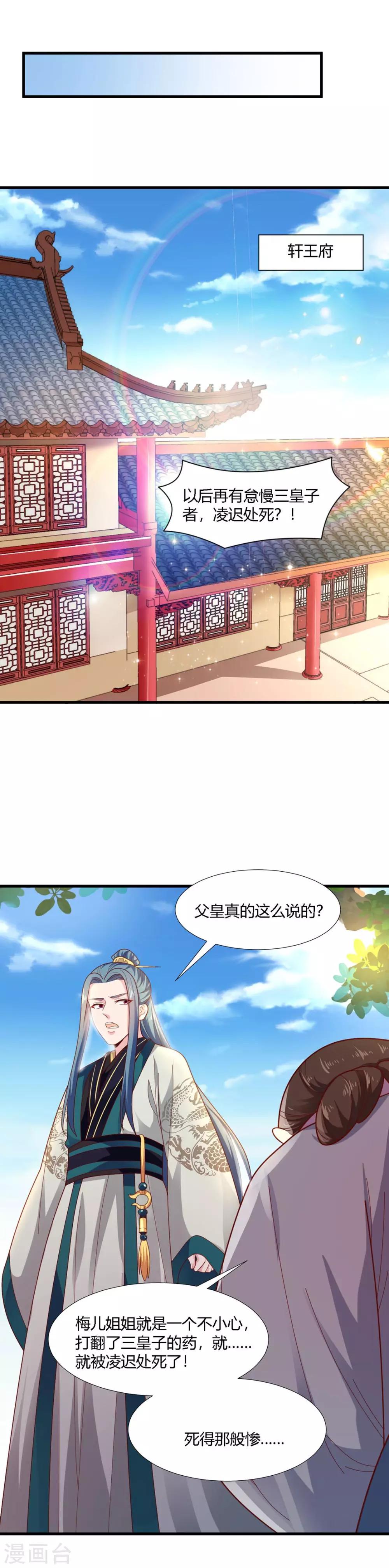 第71话-第74话