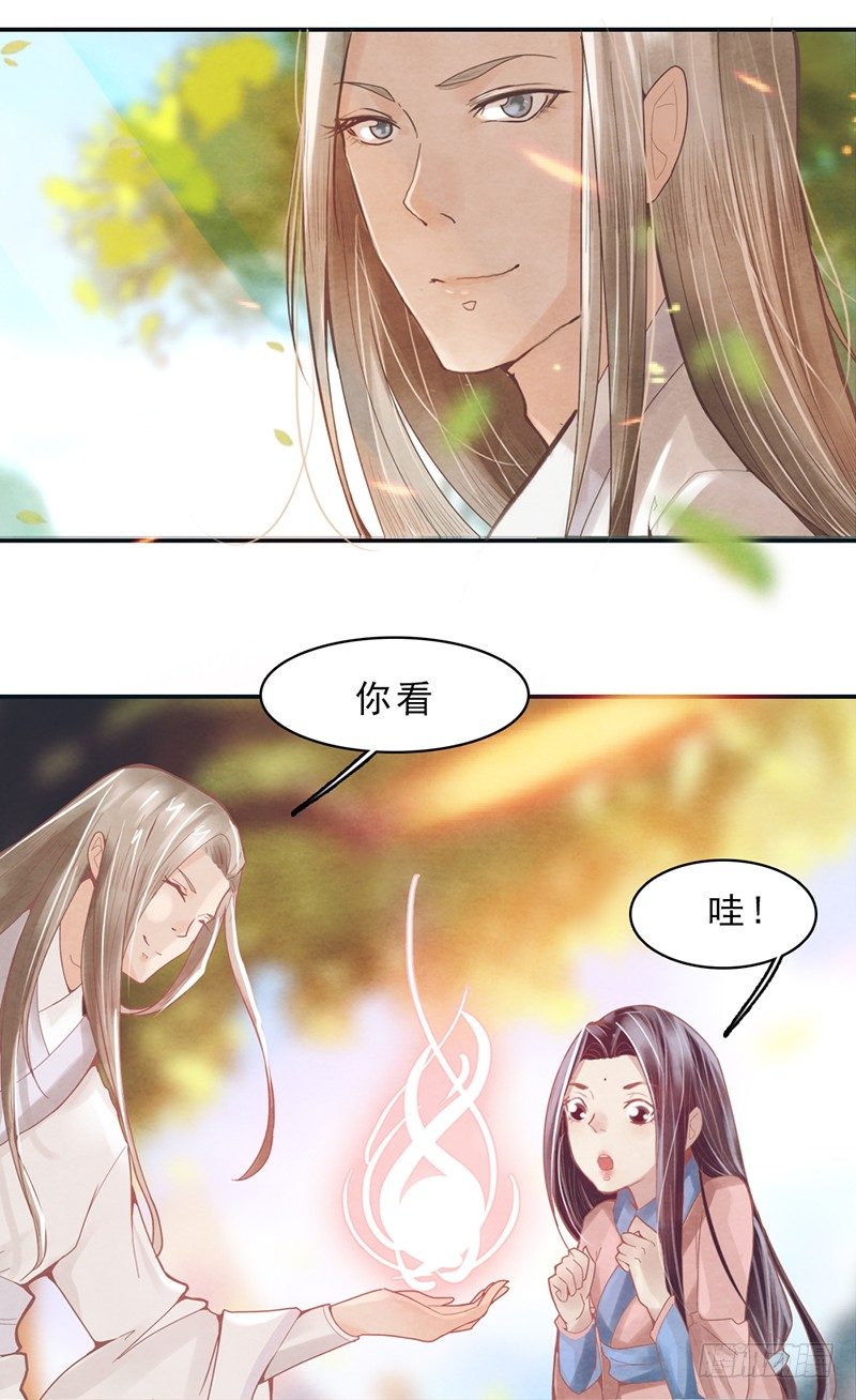 第1话 白衣师傅要害我？17