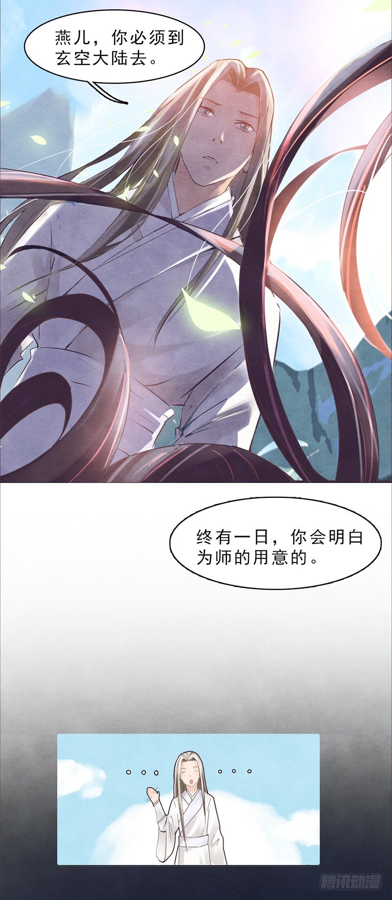 第1话 白衣师傅要害我？24