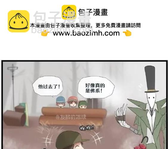 第五人格幼兒園 - 假佛系 - 1