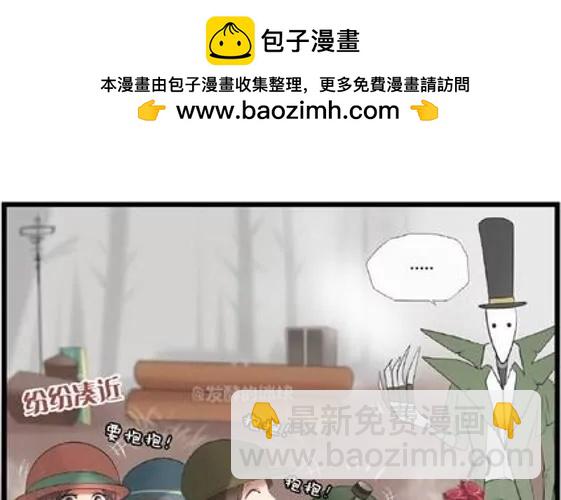 第五人格幼兒園 - 假佛系 - 1