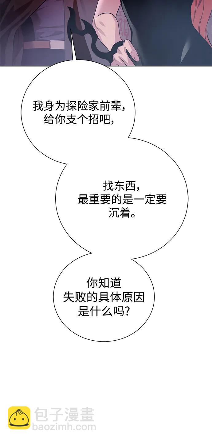 地下城复仇记 - [第117话] 亚法治的信者们(2/2) - 3