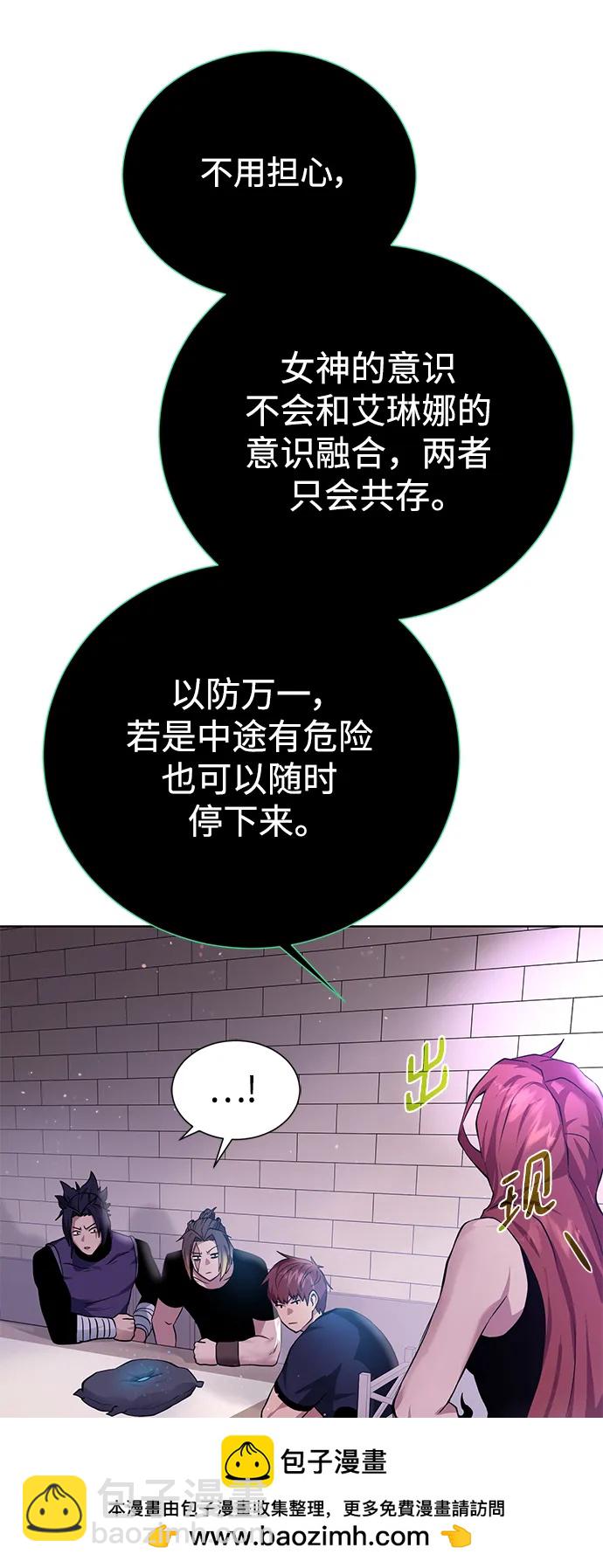 地下城復仇記 - [第131話] 傳統(1/2) - 2