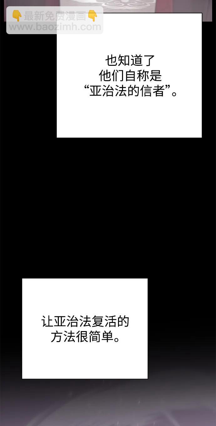 地下城復仇記 - [第143話] 祭品(1/2) - 1