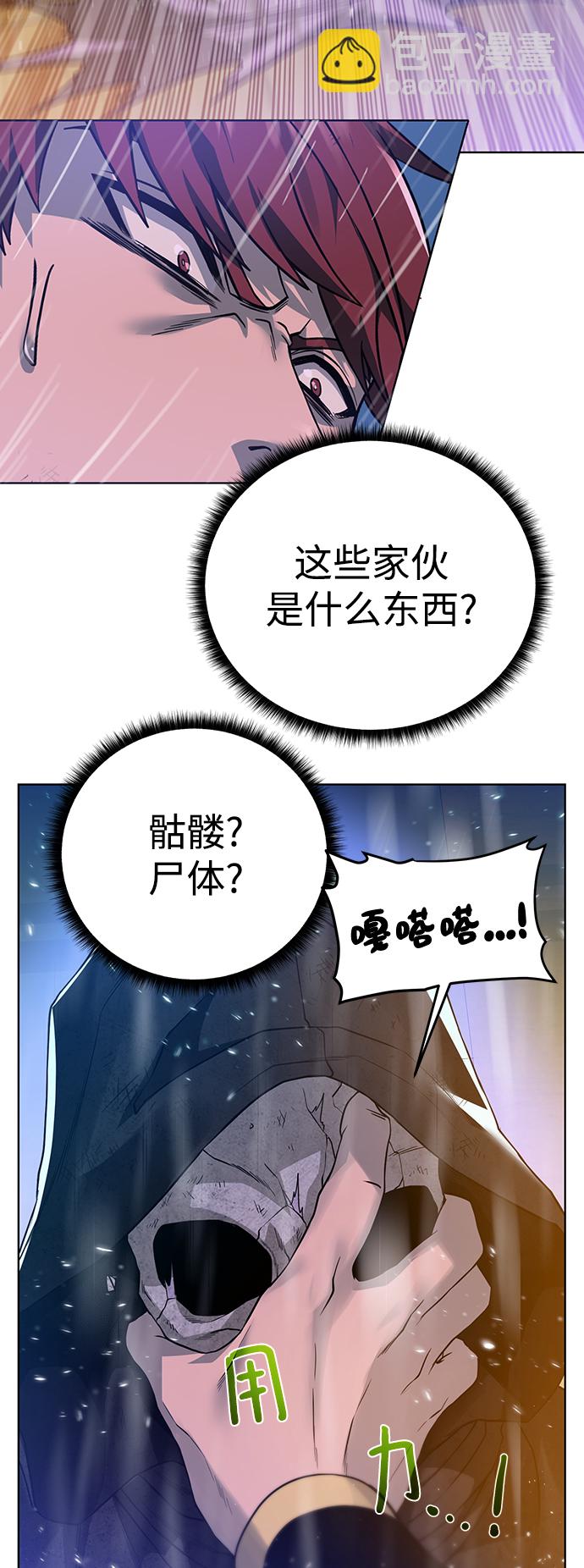 [第84话] 灰骷髅船31