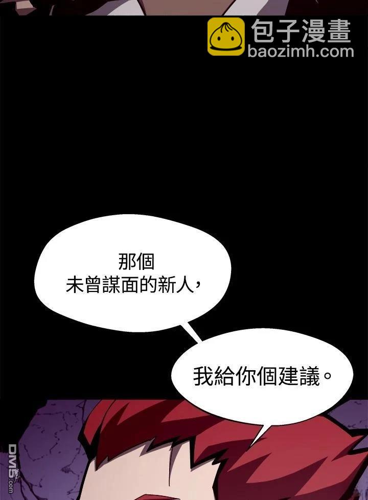 地下城見聞錄 - 第19話(1/2) - 1