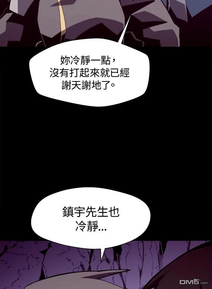 地下城見聞錄 - 第19話(1/2) - 1