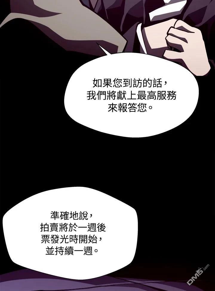 地下城見聞錄 - 第41話(1/2) - 1