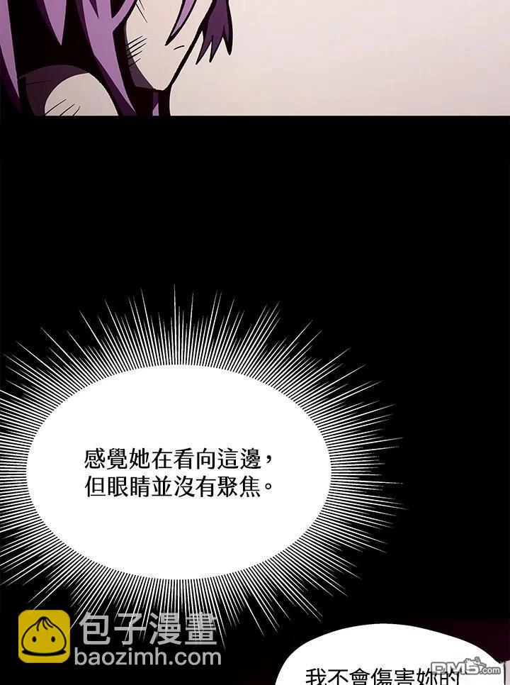 地下城見聞錄 - 第43話(1/3) - 3