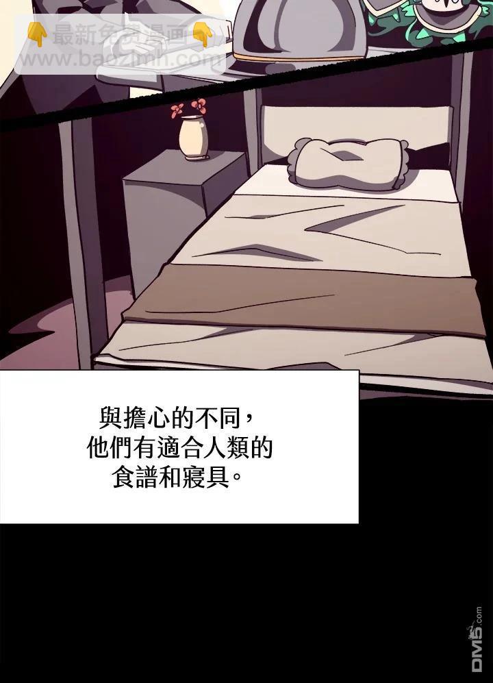 地下城見聞錄 - 第43話(1/3) - 3