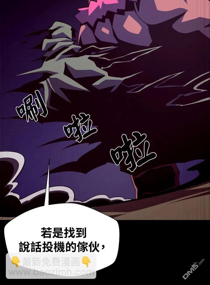 地下城見聞錄 - 第47話(1/3) - 5