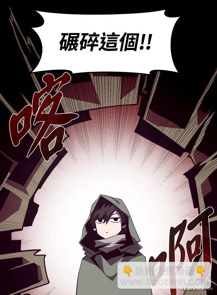 地下城見聞錄 - 第47話(1/3) - 4
