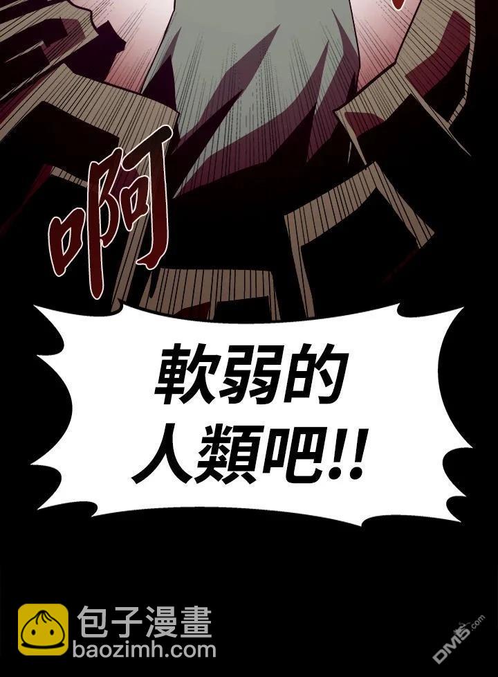 地下城見聞錄 - 第47話(1/3) - 5