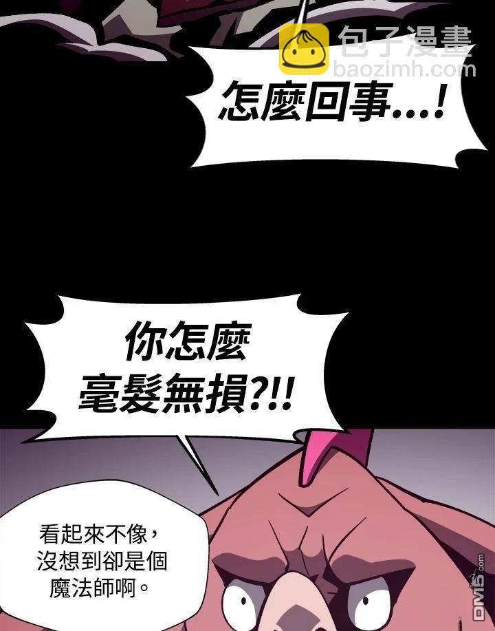 地下城見聞錄 - 第47話(1/3) - 5