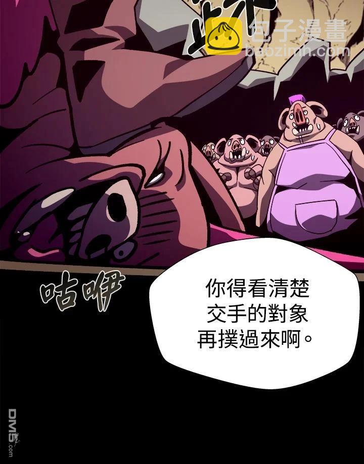 地下城見聞錄 - 第47話(1/3) - 4